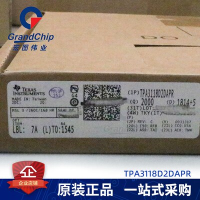 TPA3118D2DAPR 音频放大器芯片IC 全新原装 集成电路