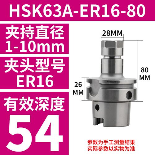 HSK63AER刀柄钻夹头ER32钻夹头APU精雕机高速后拉小径FMB面铣刀盘