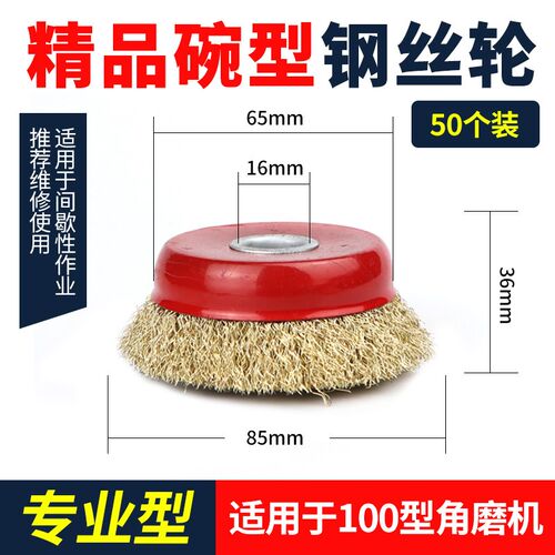 加厚耐用型角磨机钢丝轮钢丝刷100打磨轮金属抛光除锈