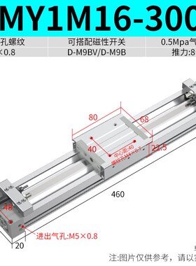 SMC型MY1M机械式无杆气缸可调节行程推力开关气缸小型气动MY1M16