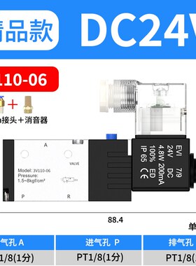 气缸控制器气动电磁控制阀24V一进一出二位三通电磁电阀3v21008