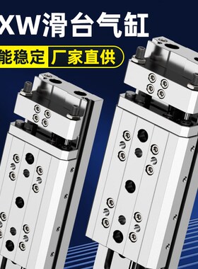 精密滑台无杆大推力MXW标准小型气动气缸配件大全8/12/16-25B-50B