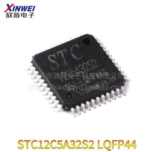 STC12C5A60S2/32S2/16AD单晶片12LE5A60S2直插DIP40贴片LQFP44/48