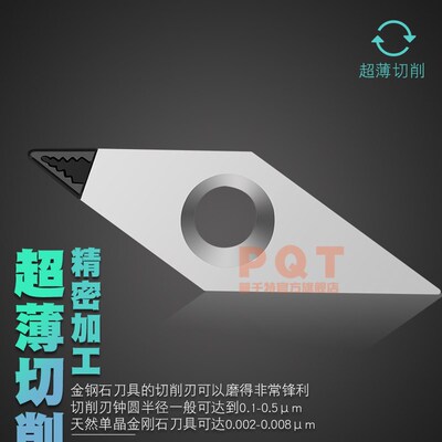 PQT金刚石刀片宝石刀粒PCD铜铝开槽断屑VCGW160404/VCGT160402/08