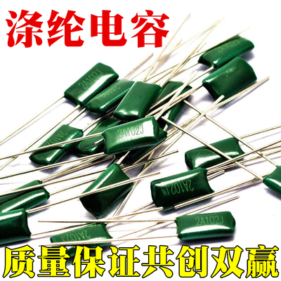 涤纶电容 2A563J 100V 0.056UF 56NF 全新现货