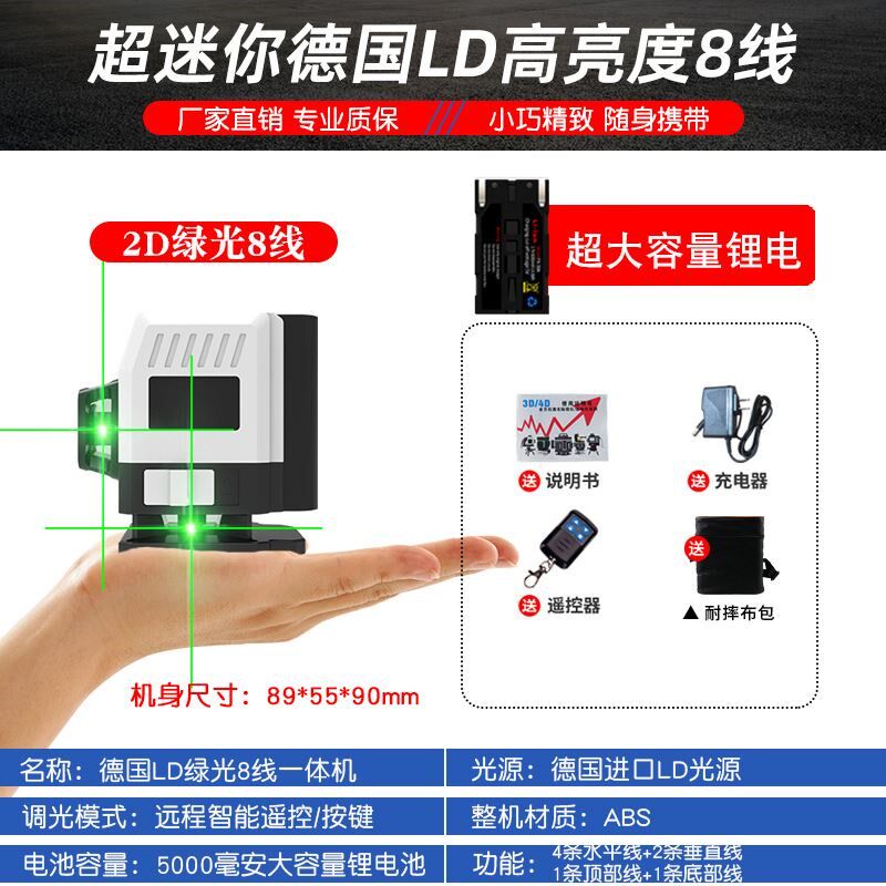 汉盛12线迷你水平仪迷小型绿光高精度强光细线红外线贴地仪贴墙仪