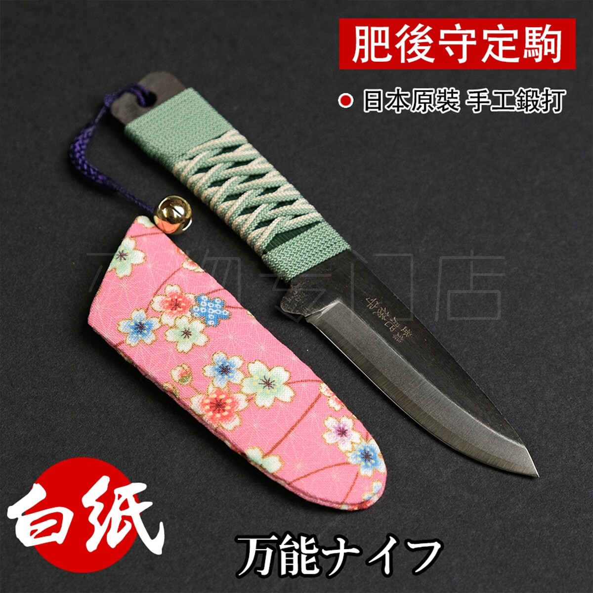 日本进口肥后守定驹小刀白纸钢夹钢厨刀手工锻打户外EDC铅笔