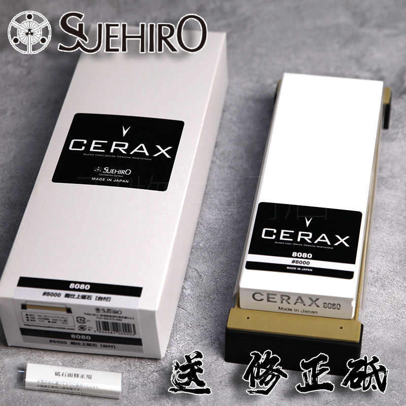 日本进口末广CERAX8080砥石/磨刀石专业仕上8000目油石厨刀职人用
