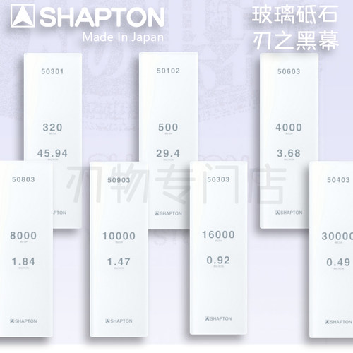 日本刃黑玻璃磨刀石120/320/