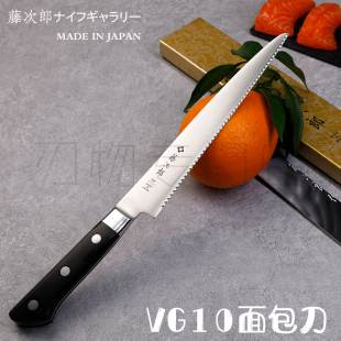 日本进口藤次郎F-828面包刀VG10钢钴合金夹钢不锈钢锯齿刃