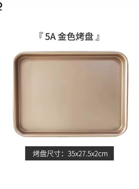 UKOEO高比克80S 5A T60 T95/120 风炉烤箱原装烤盘原装烤网蒸盘