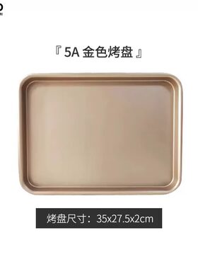 高比克原装正品假一罚十烤盘烤网