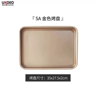 UKOEO高比克80S 5A T60 T95/120 风炉烤箱原装烤盘原装烤网蒸盘