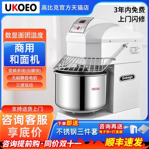 高比克A系列和面机U10厨师机三速双动数显屏
