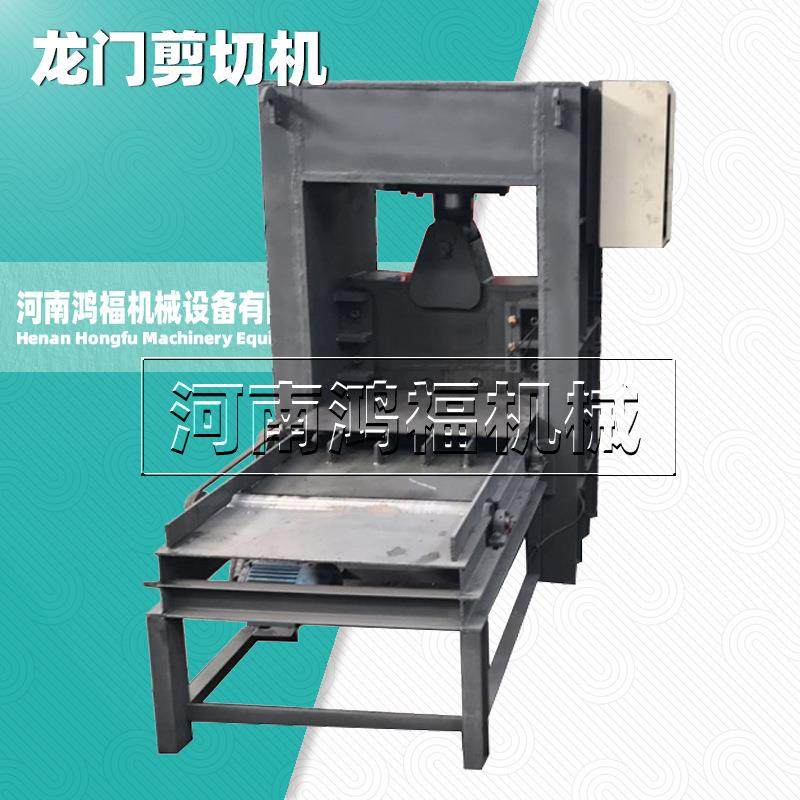 报废汽车车架切断机 工字钢废料龙门剪切机 液压废铁钢筋切断机,机械设备,冶炼设备,淘宝优惠券,粉丝福利购,淘宝优惠卷