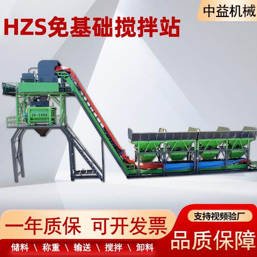 混凝土搅拌站强制式拌和站 全自动电脑控制带打印 免基础商混站