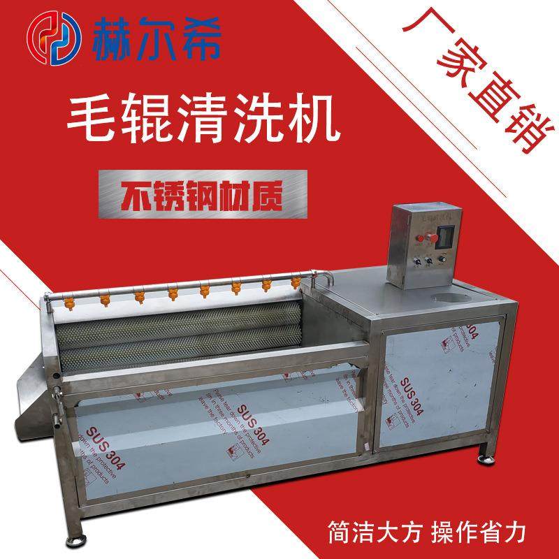 槟榔毛刷清洗机 紫薯地瓜去皮清洗机 芋头毛辊清洗机 洗菜机商用,清洗/食品/商业设备,果蔬加工设备,淘宝优惠券,粉丝福利购,淘宝优惠卷