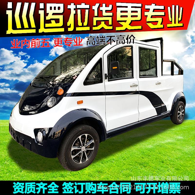 双排封闭巡逻车带斗四轮送餐车运输城管执法物业楼盘摆渡车厂家定