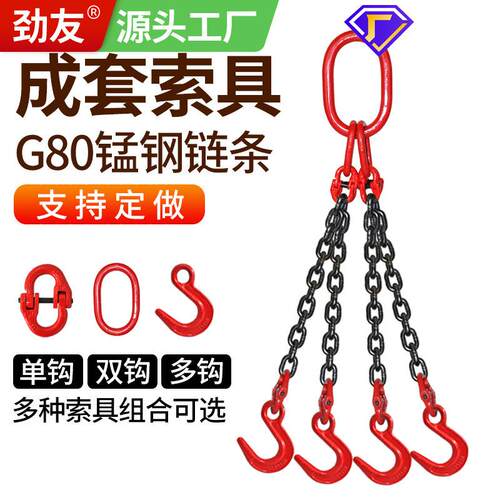 起重链条吊索具钢管吊装工具吊环G80锰钢链条吊钩大开口挂钩吊链