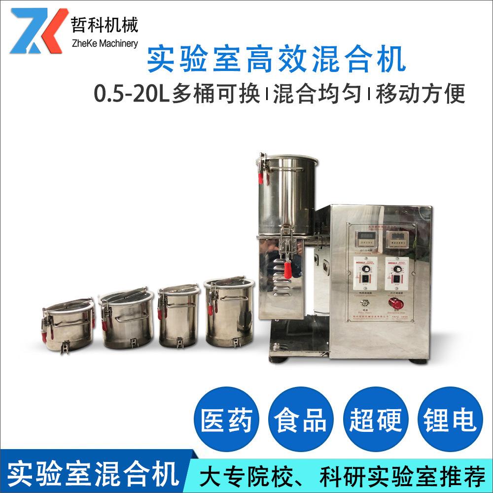 金刚石粉末冶金三维混合机 不锈钢混合机