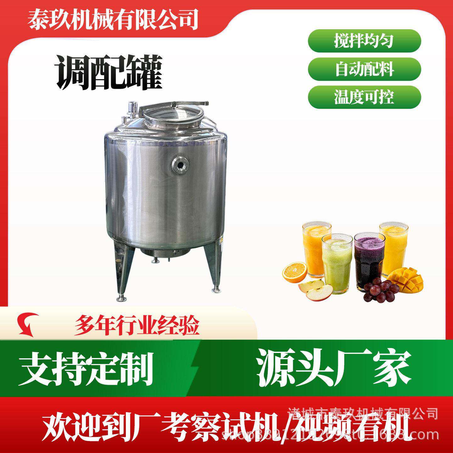 奶豆腐调配凝固型酸奶发酵牛奶巴氏杀菌搅拌酸奶发酵生产线