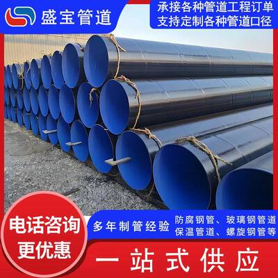 环氧煤沥青防腐钢管 三油两布防腐钢管 内ipn8710钢管 厂家现货