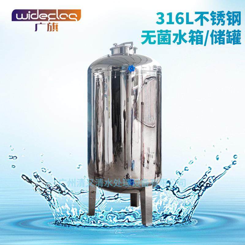 316不锈钢无菌水箱储油储气罐RO纯水箱罐农村自建房水塔立式水桶,清洗/食品/商业设备,奶罐/储罐,淘宝优惠券,粉丝福利购,淘宝优惠卷