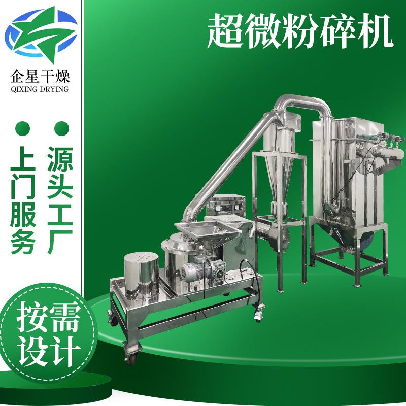 蛋白肽超微粉碎机 食品陶瓷粉超细磨粉机 膏状物料飞灰超微粉碎机