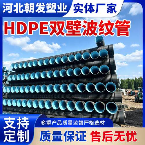 HDPE双壁波纹管hdpe聚乙烯排水排污管大口径塑料波纹管钢带波纹管