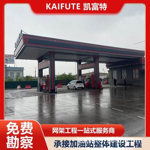 翻建加油站一站式采购建设 网架顶棚免费设计升级安装