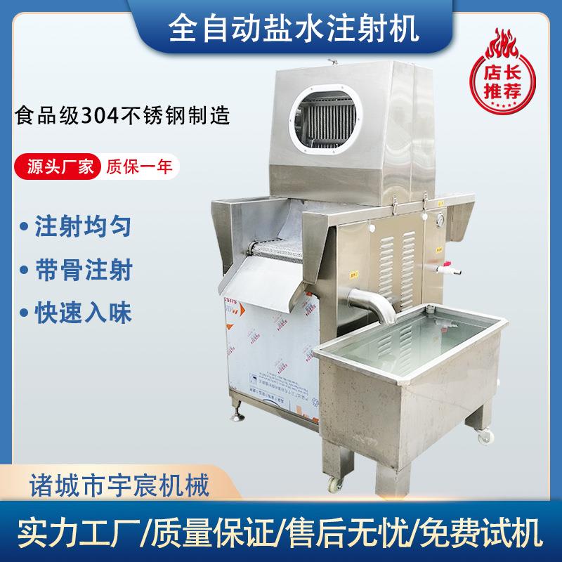 商用牛肉羊腿变频盐水注射机食品保水剂卡拉胶注射肉类腌制注射机