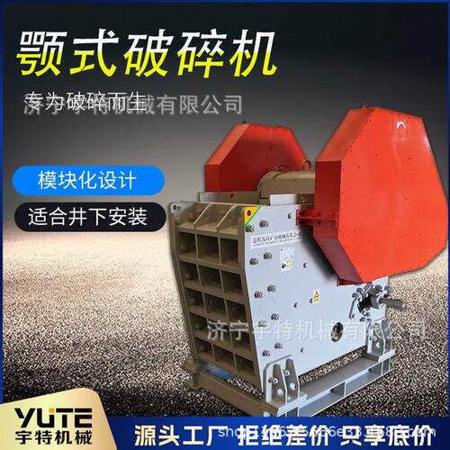 矿用颚式破碎大破碎腔矿石矿山粗碎排料口液压调节设备