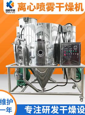 小型喷雾干燥机 化工钛白粉烘干机 化工肥皂粉高速离心喷雾干燥机