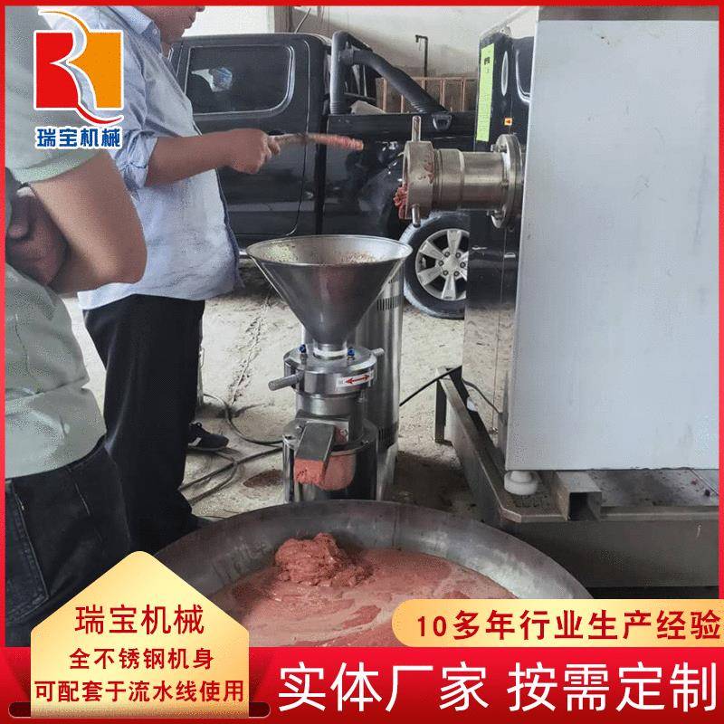 食品馅料磨碎胶体磨 JNM-125Q型立式胶体磨 全自动狗粮胶体磨