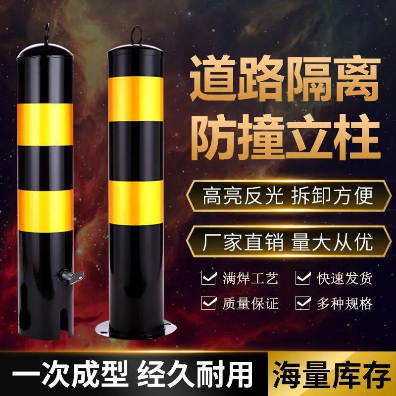 钢管警示柱防撞固定反光防护柱道口桩挡车杆地桩分道柱钢制柱子