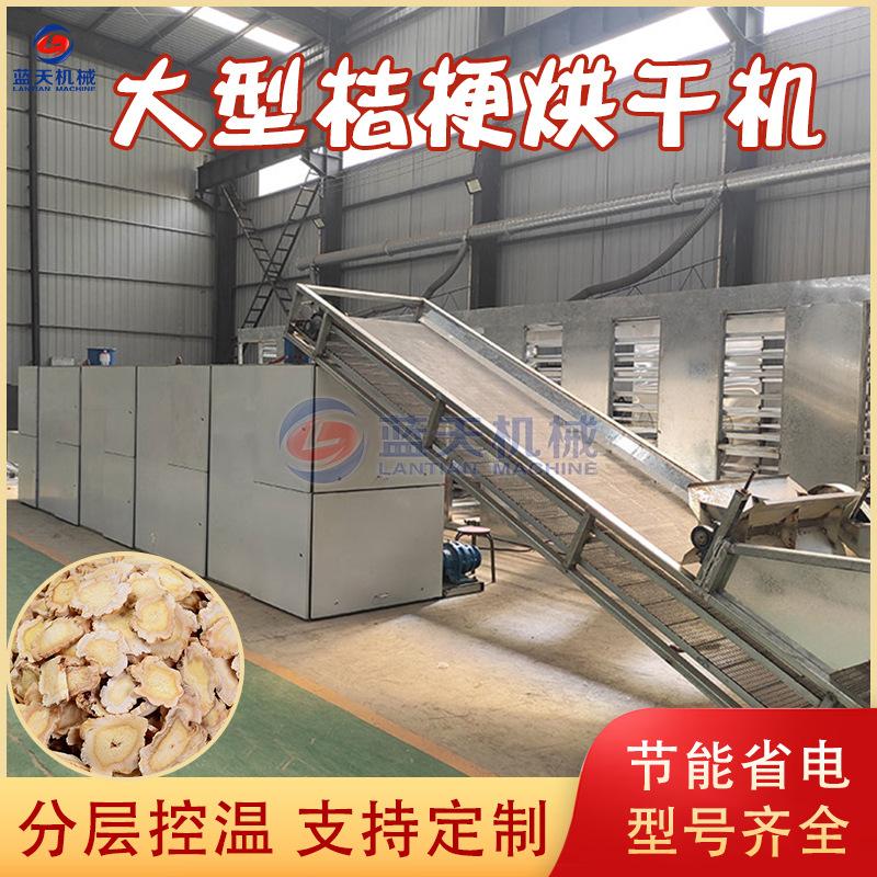 桔梗片烘干机 全自动苦梗苦菜根桔梗片烘干设备 桔梗茶网带干燥机