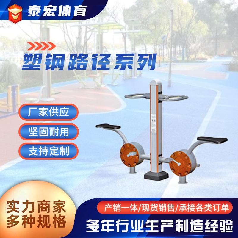 塑钢路径系列新国标户外室外健身器材健身路径 小区别墅用