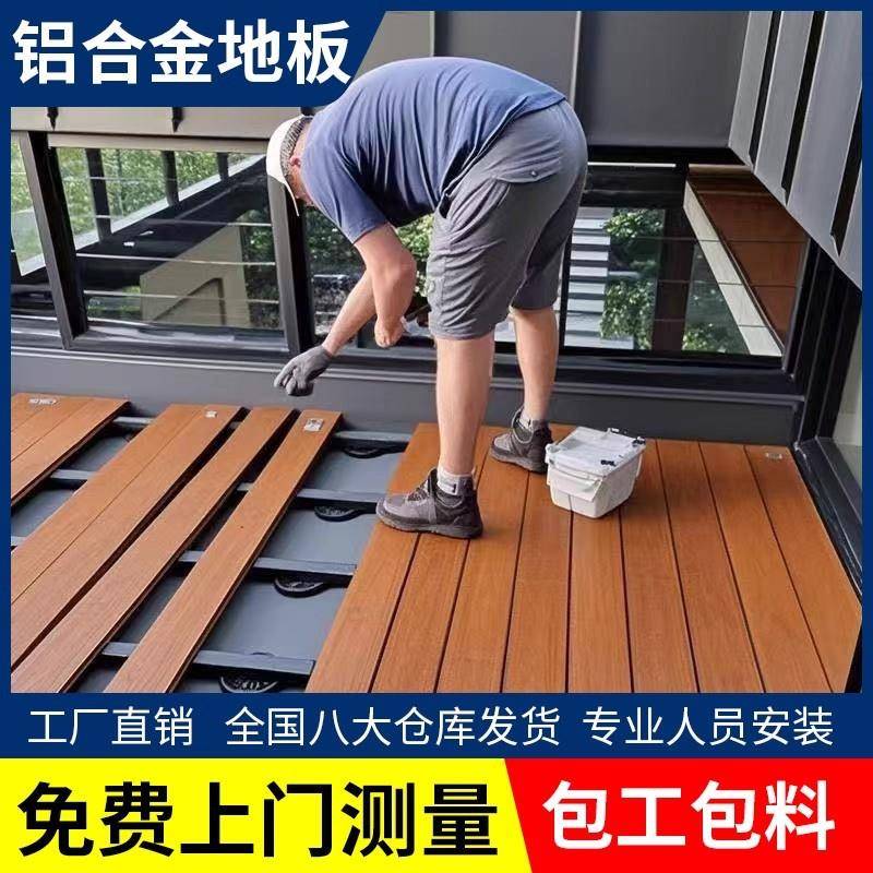 铝合金地板户外庭院花园防腐木地板鱼池盖板室外露台花园池架空板