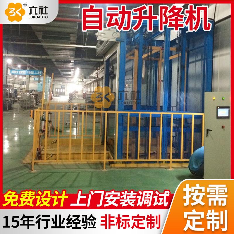 厂房简易升降货梯 集装箱装卸货固定导轨式升降机 垂直输送提升机