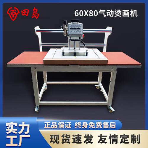 60X80大台面气动双工位烫画机服装烫钻裁片印花锦旗热转器机器