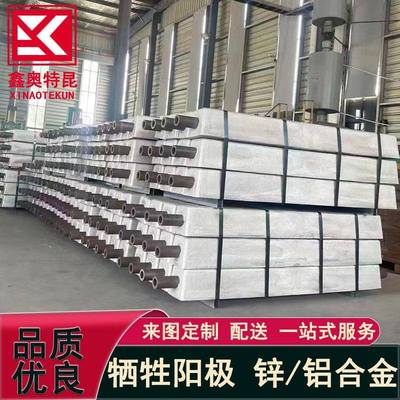 锌牺牲阳极锌块 海洋工程设施用锌合金阳极 埋地管线用用牺牲阳极