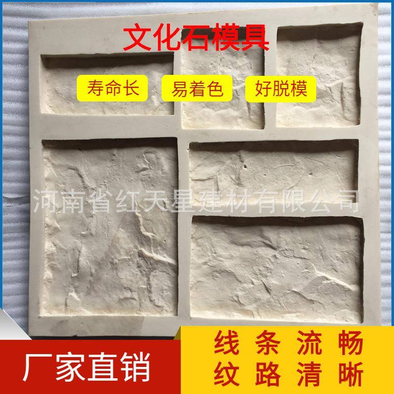 出口外墙文化砖模具   电视背景墙礁岩石造型文化石模具