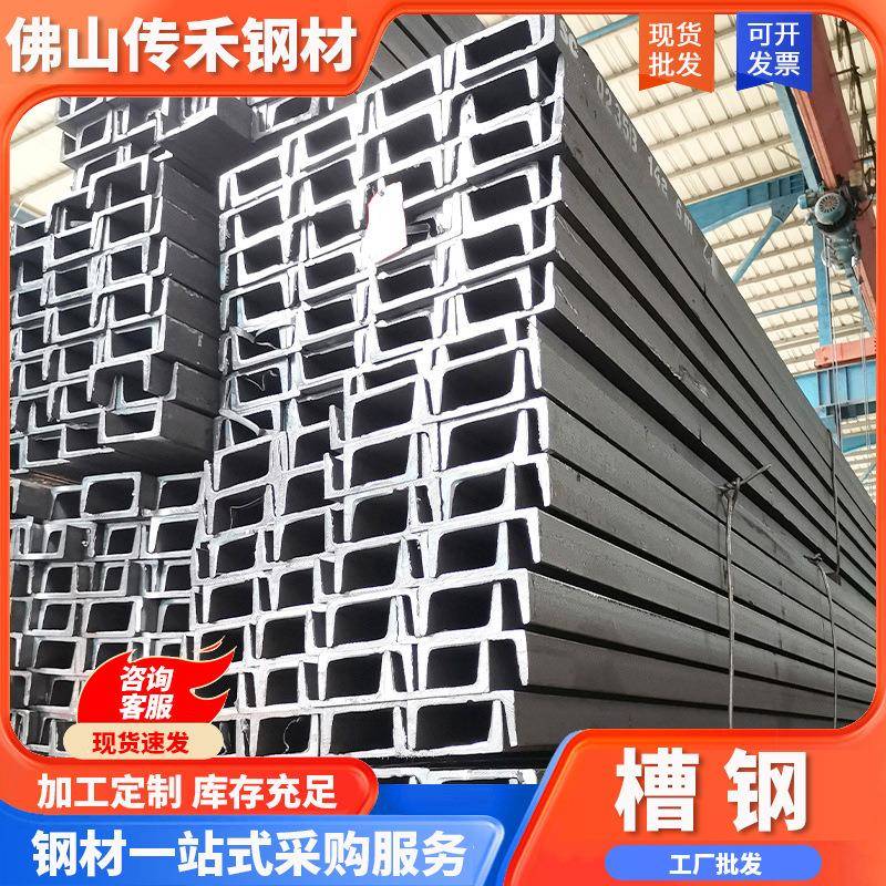 广东供应槽钢外墙干挂黑料槽钢柱8#10号钢结构凹型槽防锈镀锌槽钢