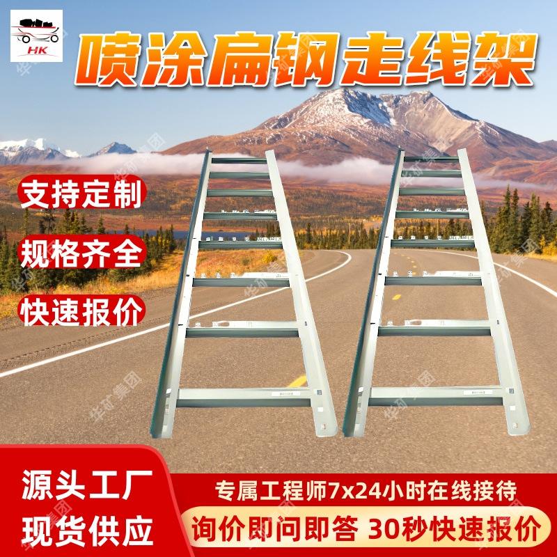 喷塑角钢走线架 安装灵活喷塑角钢走线架 维护方便喷塑角钢走线架