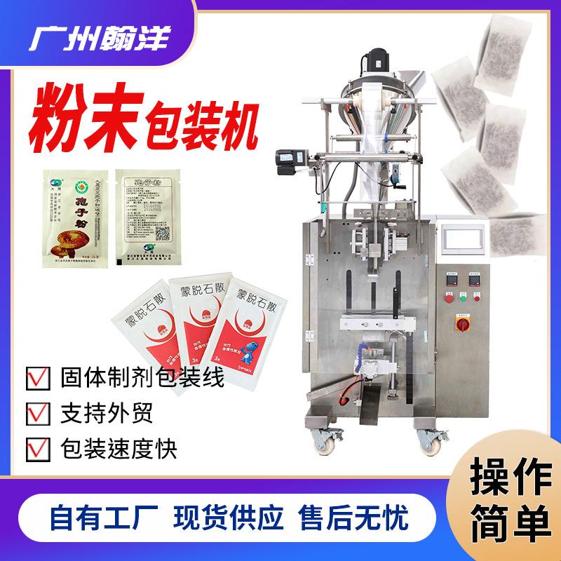中药粉粉末包装机量杯式计量封口机高速猫条包装机宠物零食包装机