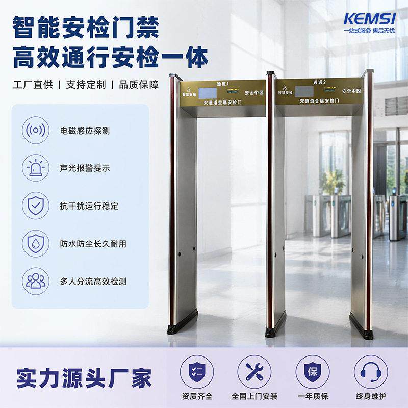 双通道智能6区安检门公安反恐管制刀具安检门检察院安检设备厂家