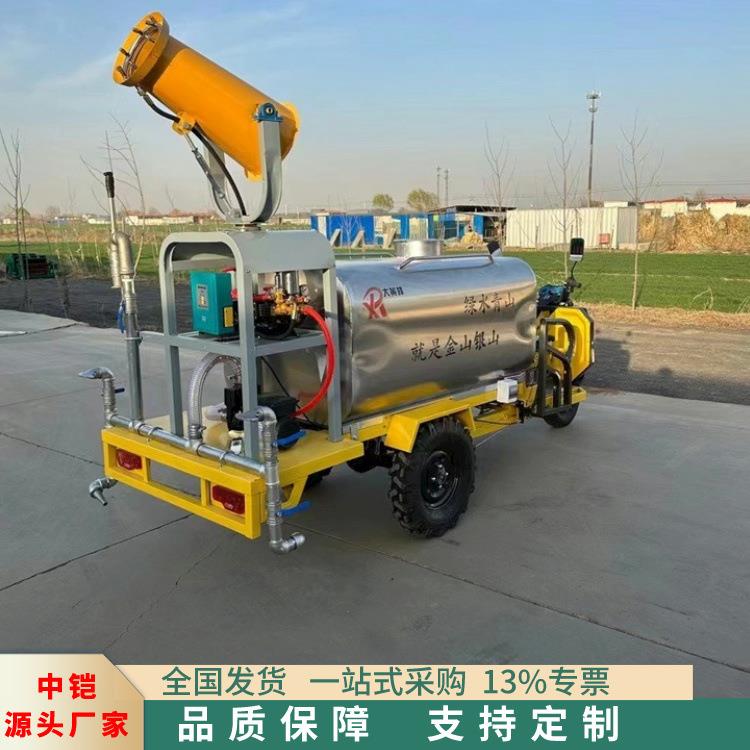 工地花园电动三轮洒水车 新能源电动三轮洒水雾泡车 多功能洒水车
