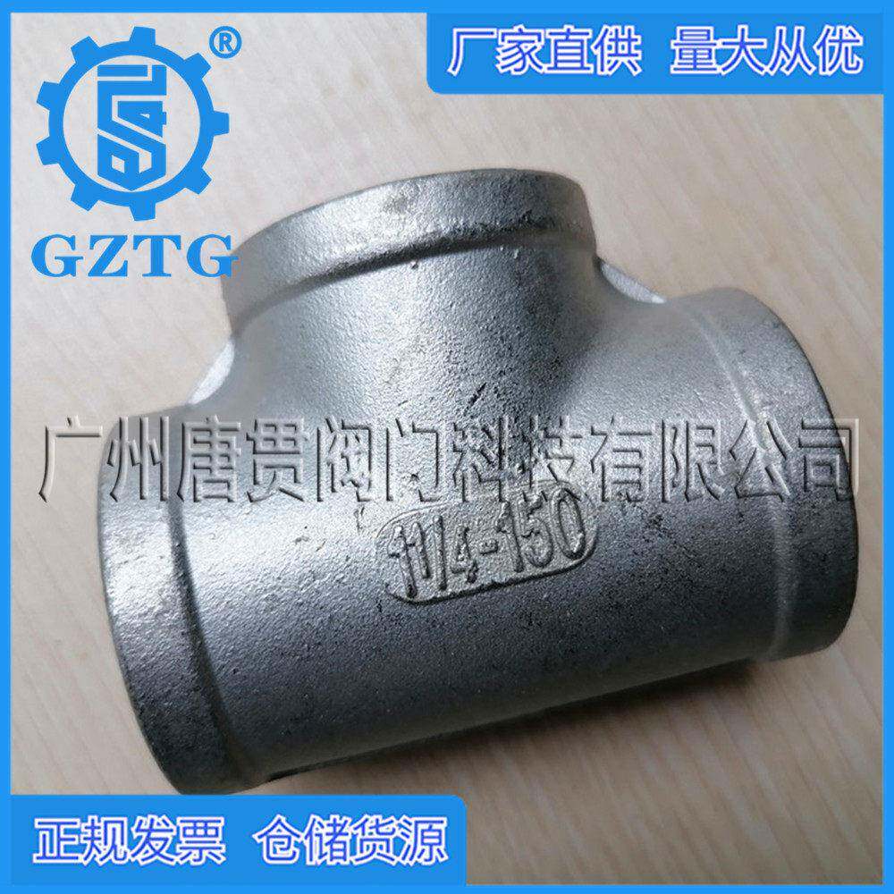 厂家直供不锈钢管件三通 GB/T14315国标内牙三通 不锈钢304正三通