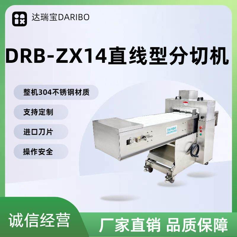 H全自动自动直线分切机 鸡全翅凤爪鸡腿分切设备 刀具防护安全耐