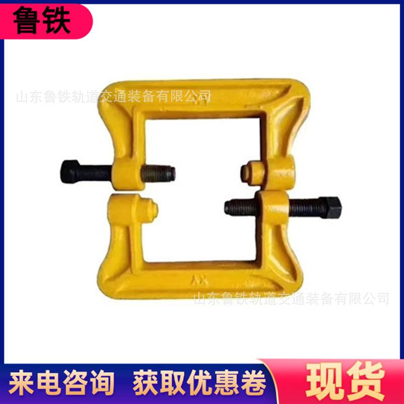 JQG钢轨急救器 钢轨断裂保护器规格多样 50型轨断轨救轨器